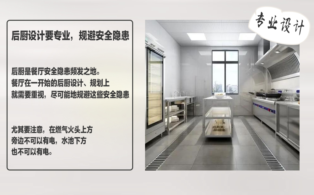 索富通告訴您餐廳燃氣安全自查要點